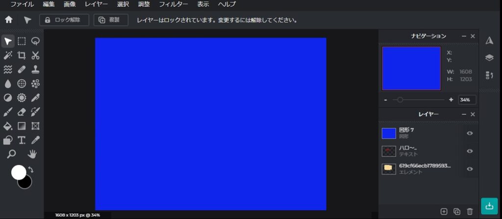 ベタ塗の画像を上に置いた画像
